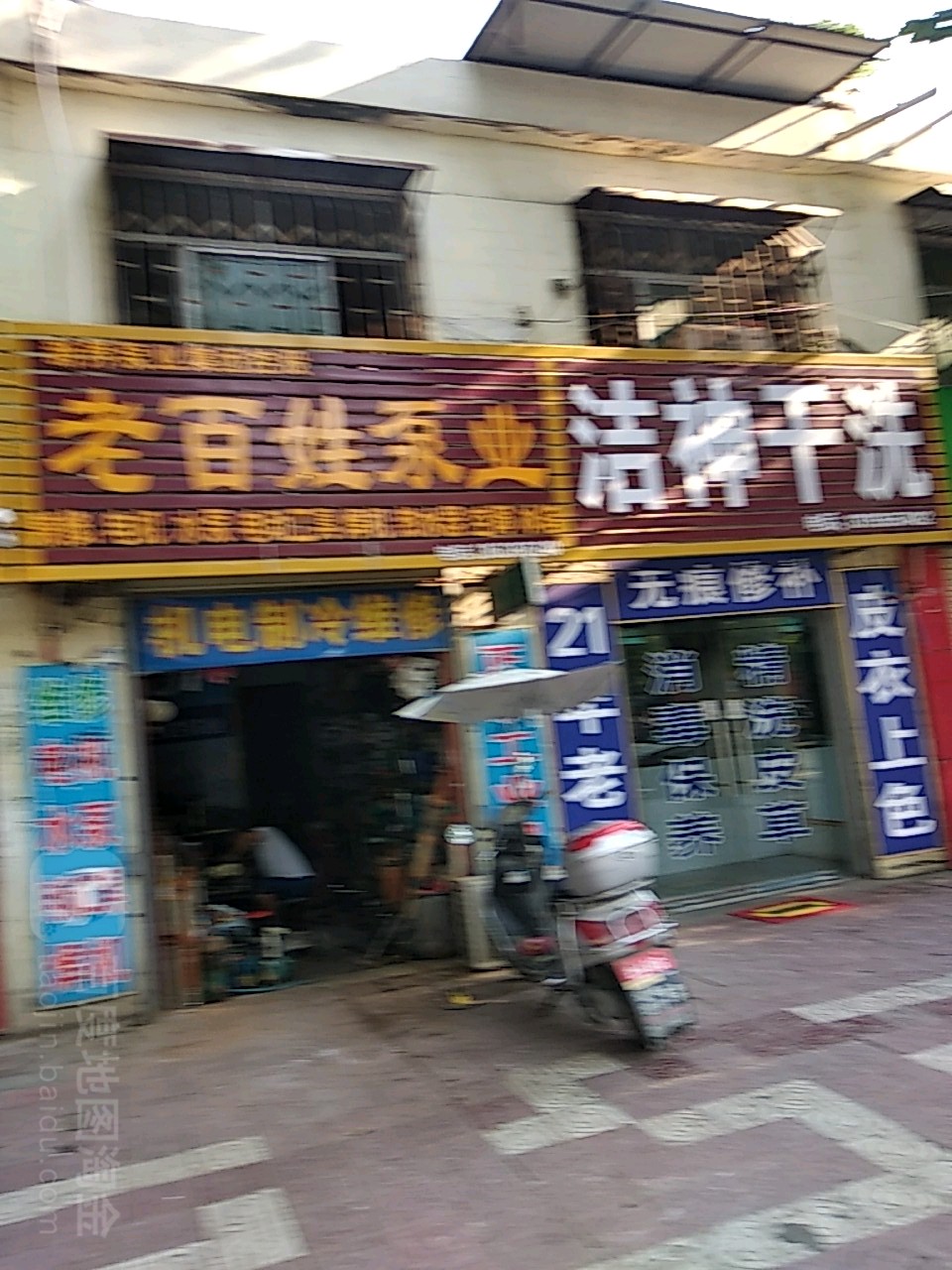 镇平县老百姓泵业(工业路店)