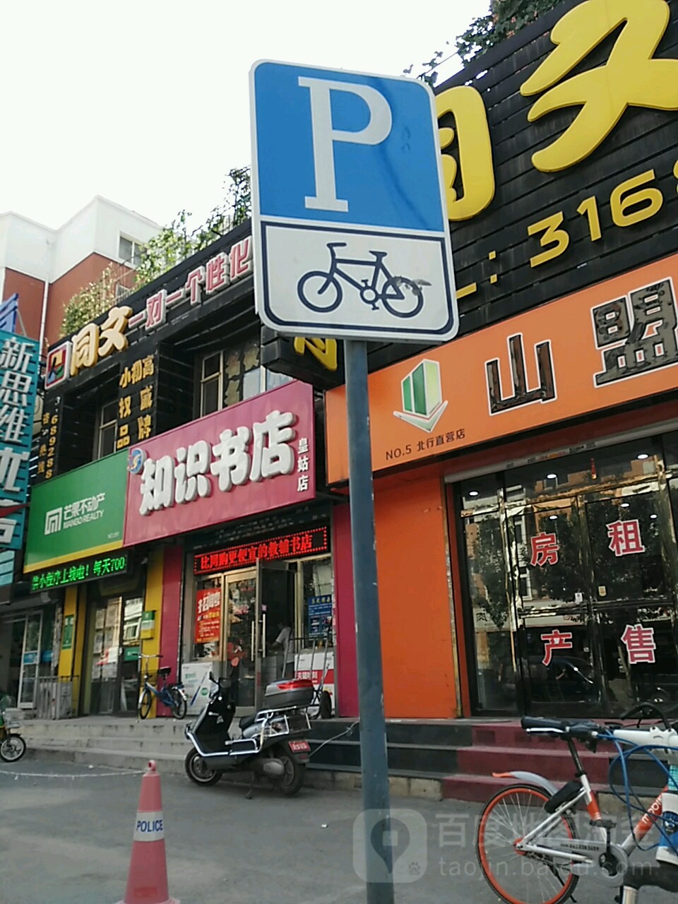 识产权书店(皇姑店)