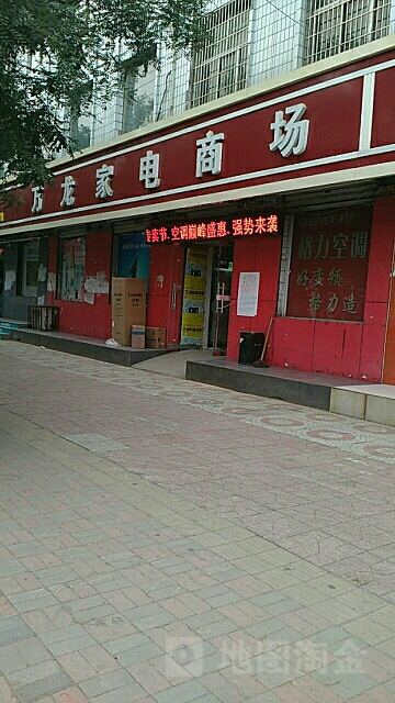 万龙家电