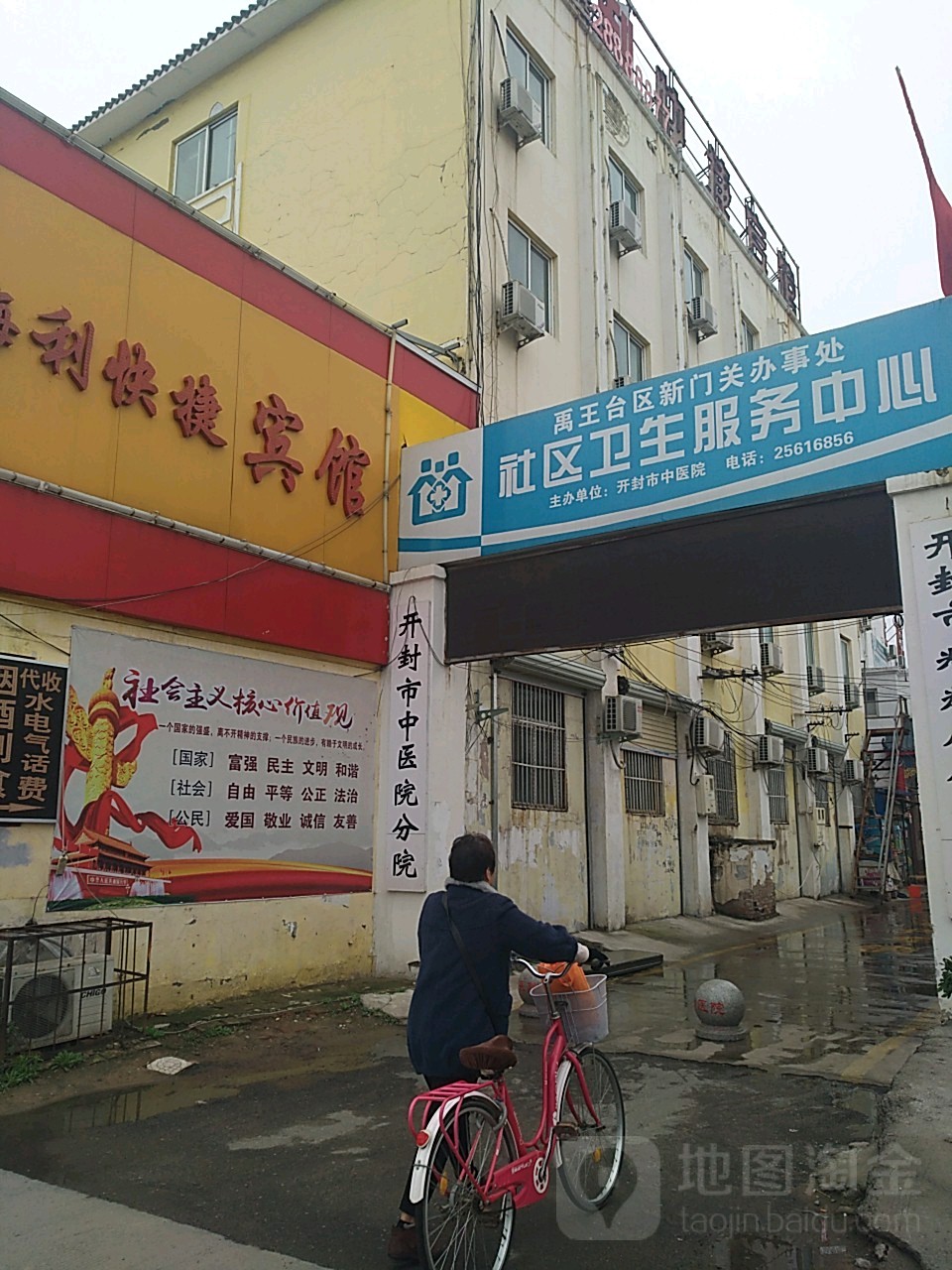 开封市中医院分院