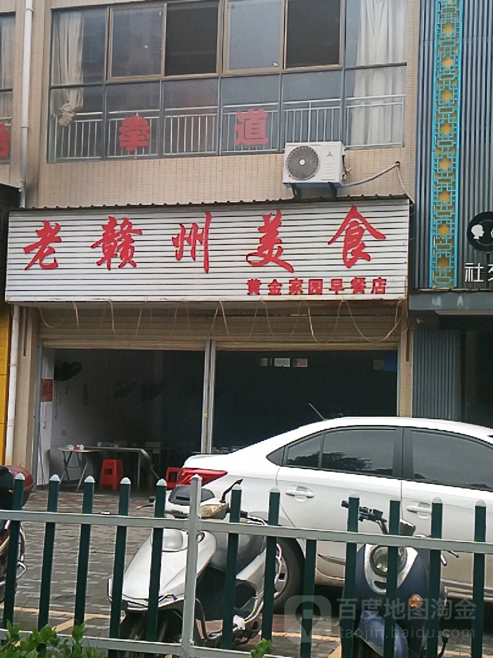 老赣州美食(黄金家园店)