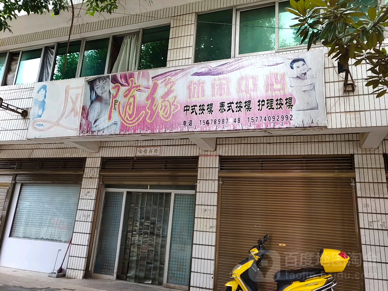 随缘中式按模泰式按模