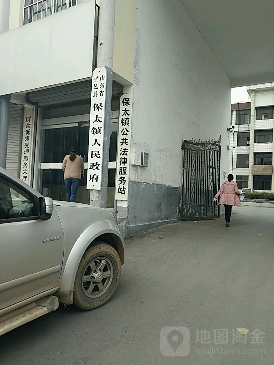 临沂平邑县政府网图片