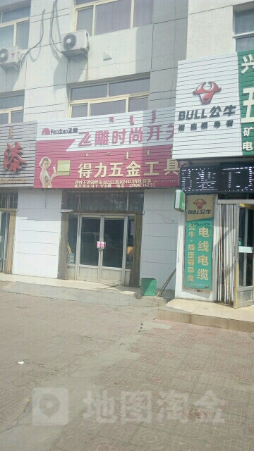 焊条得力五金工具