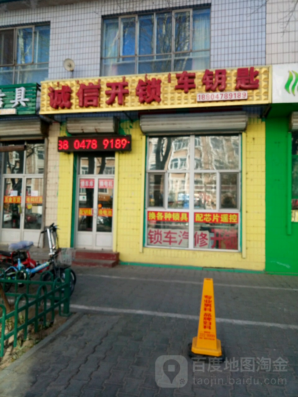 诚信开锁