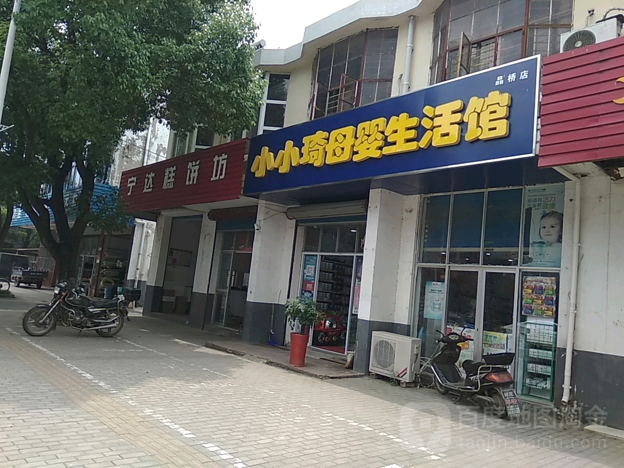 南京市溧水区晶盈路晶桥中心小学东北侧