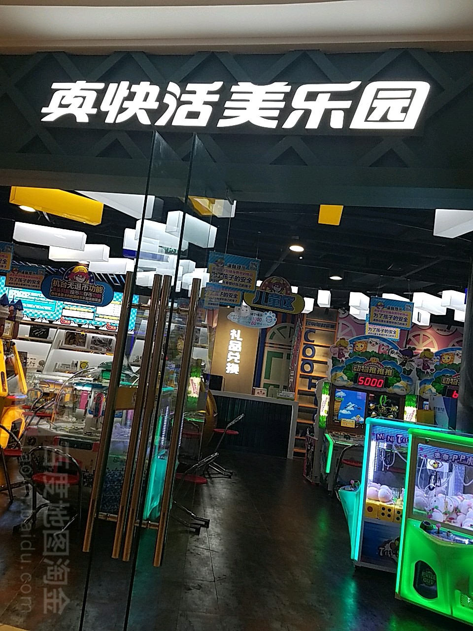 真快活Coooho Max(武汉新唐万科店)