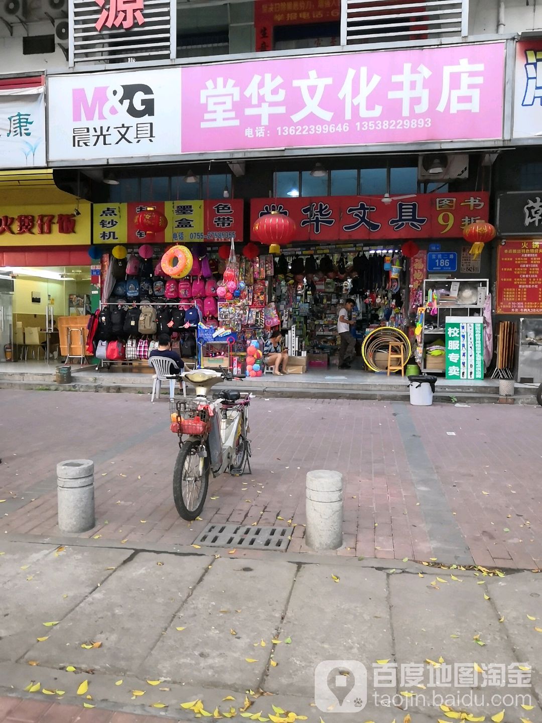 堂华文化书店(臣田综合楼店)