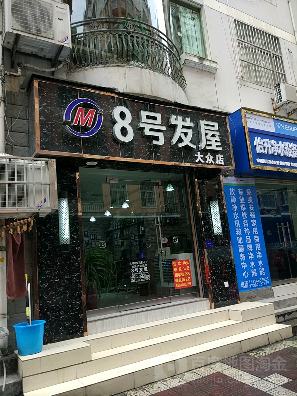 8号发屋(潮牌店)