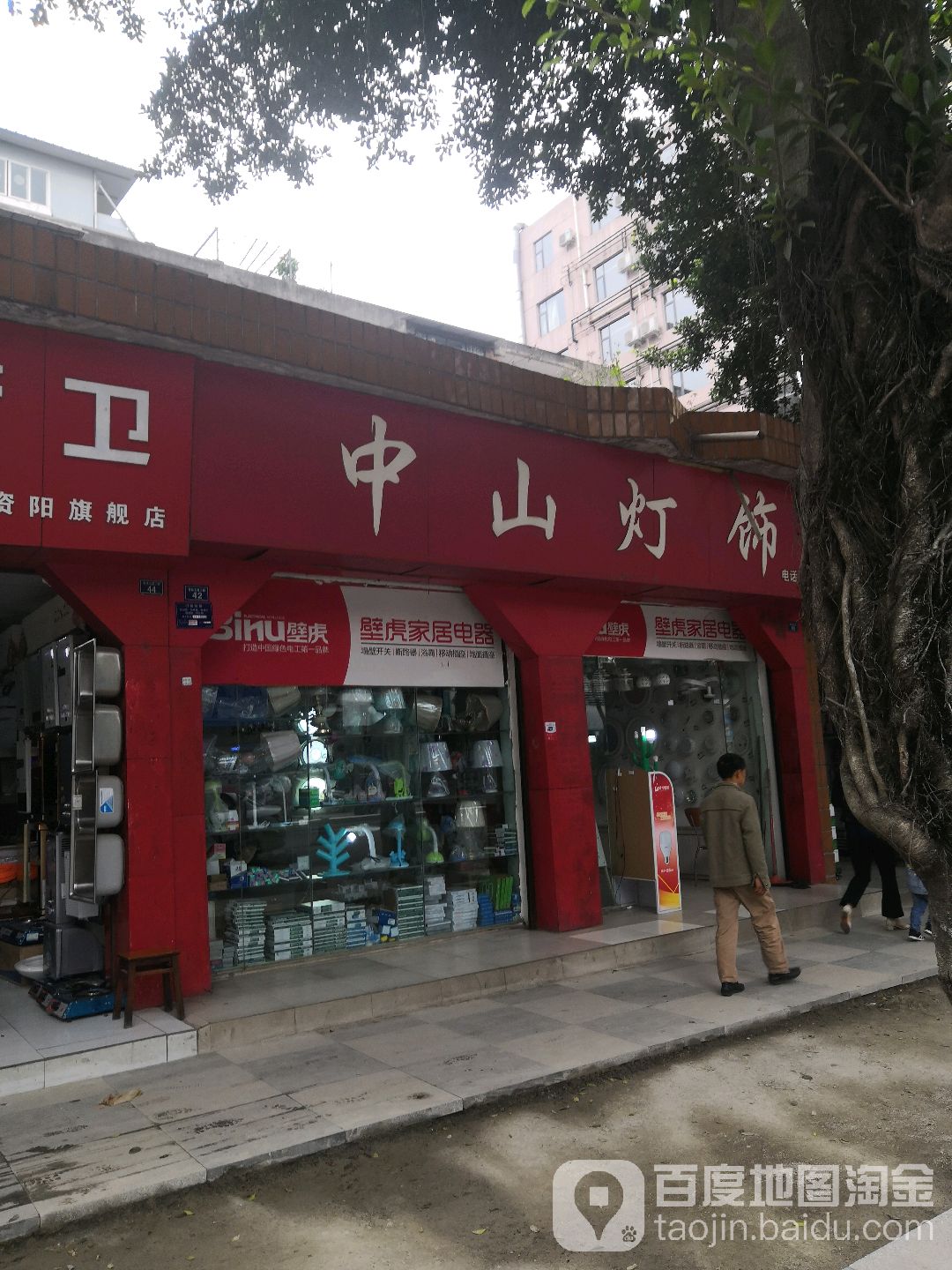 中山灯饰