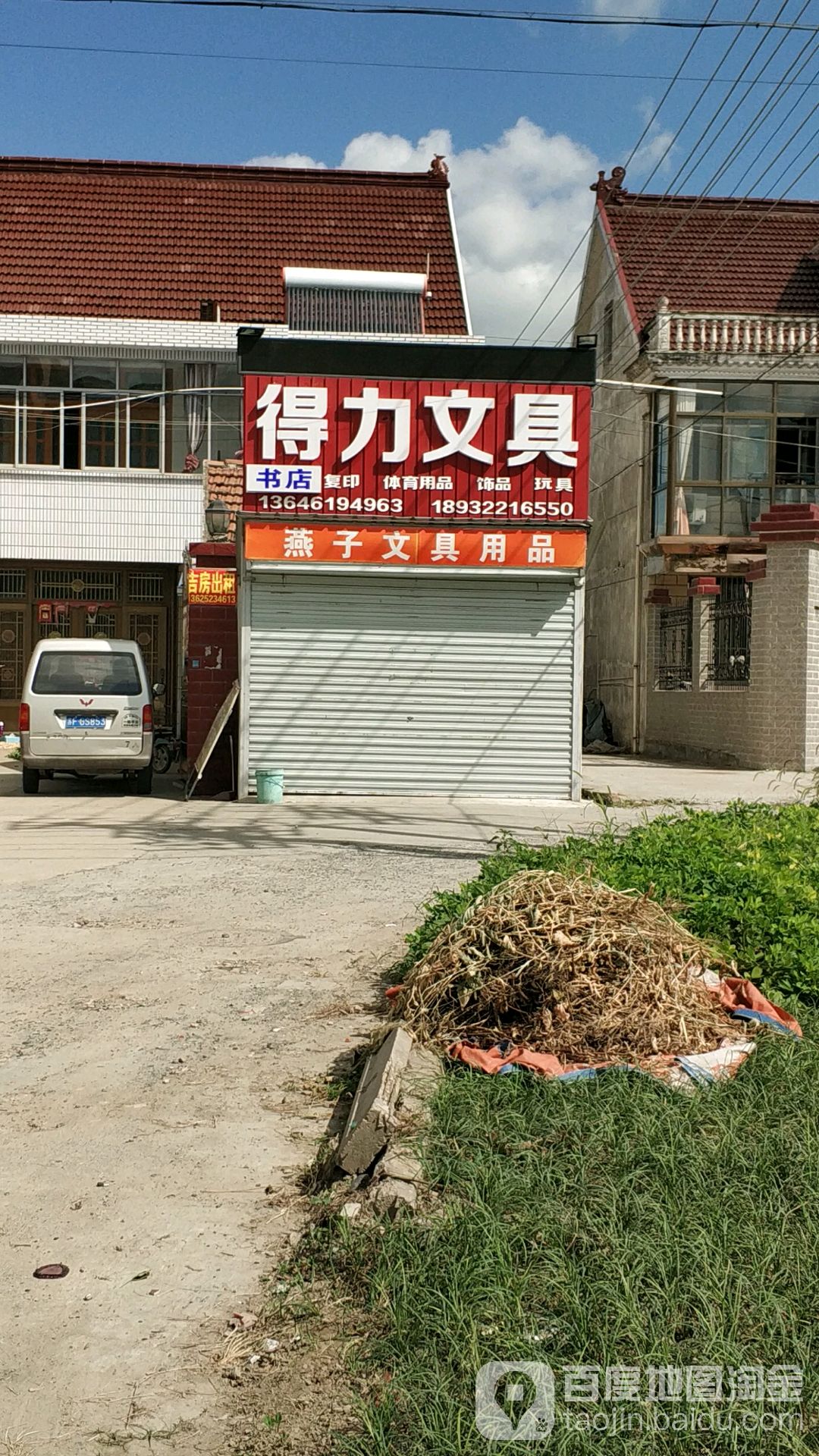 雁子书店