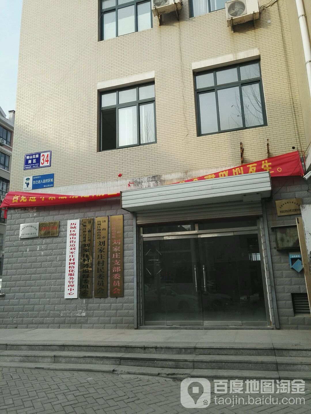 鲍山街道凤鸣路鲍山花园(南区)鲍山街道办事处行政执法中队附近