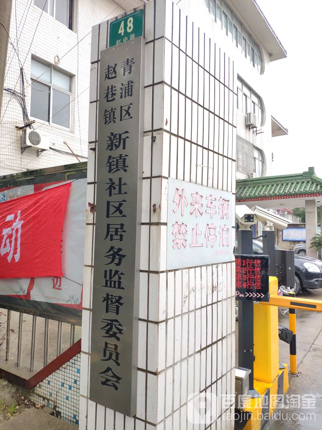 崧鑫社区地名网_上海市市辖区青浦区赵巷镇崧鑫社区资料简介