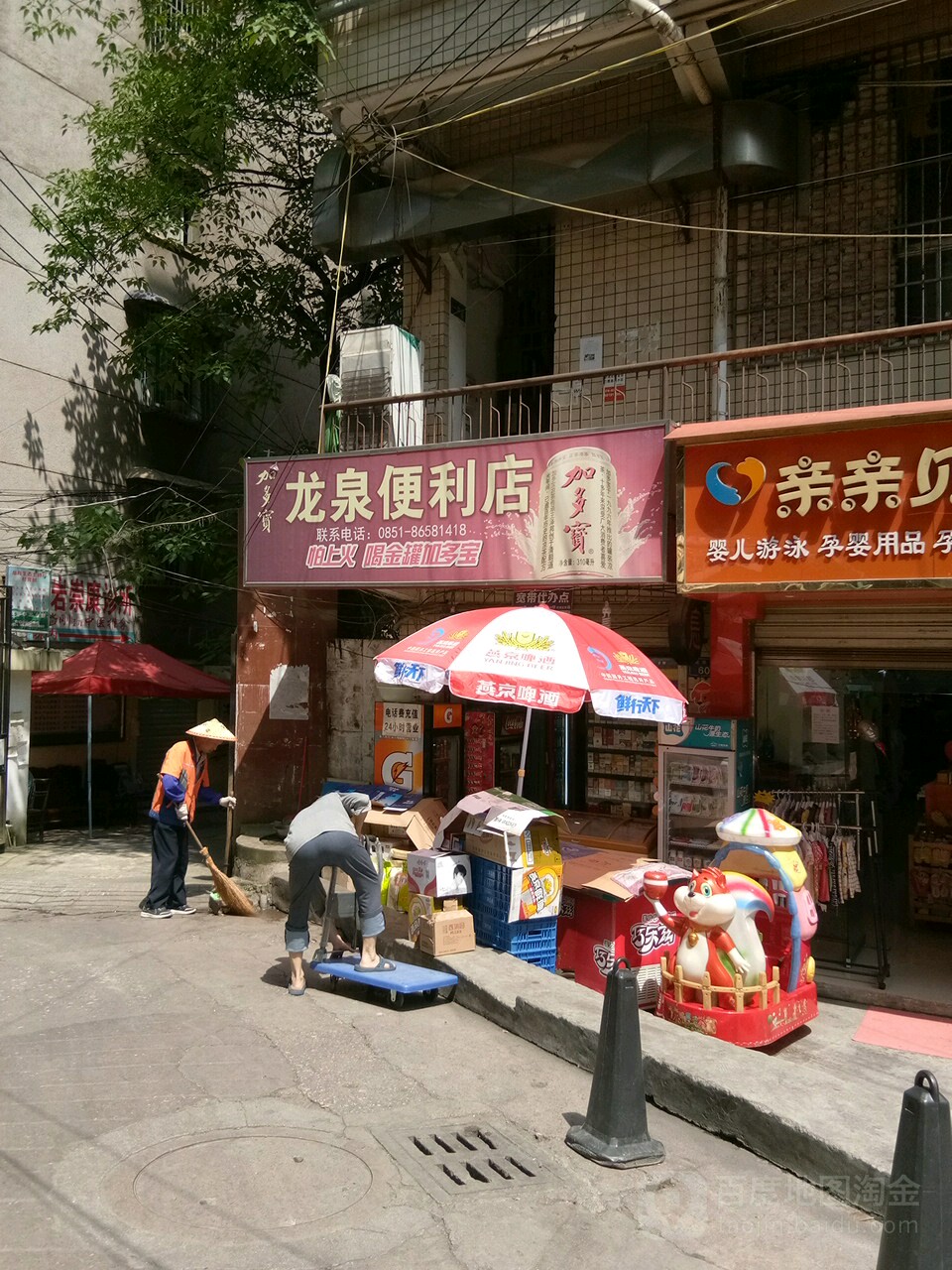 龙泉便利店(龙泉巷店)