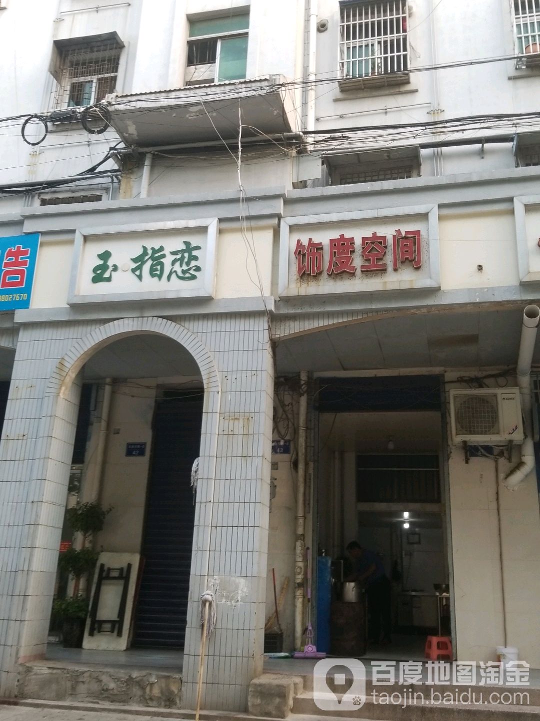 王指恋