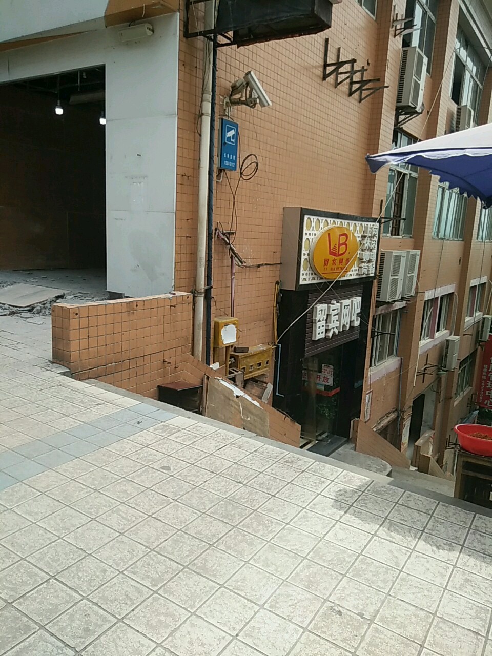 留宾网吧