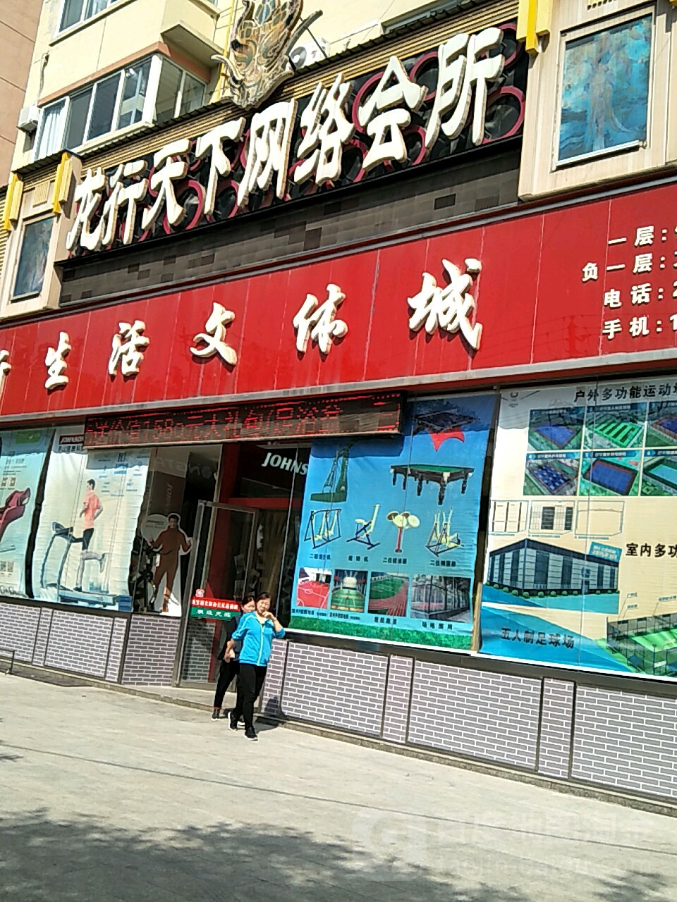 龙行天下网咖电技(凤凰路店)