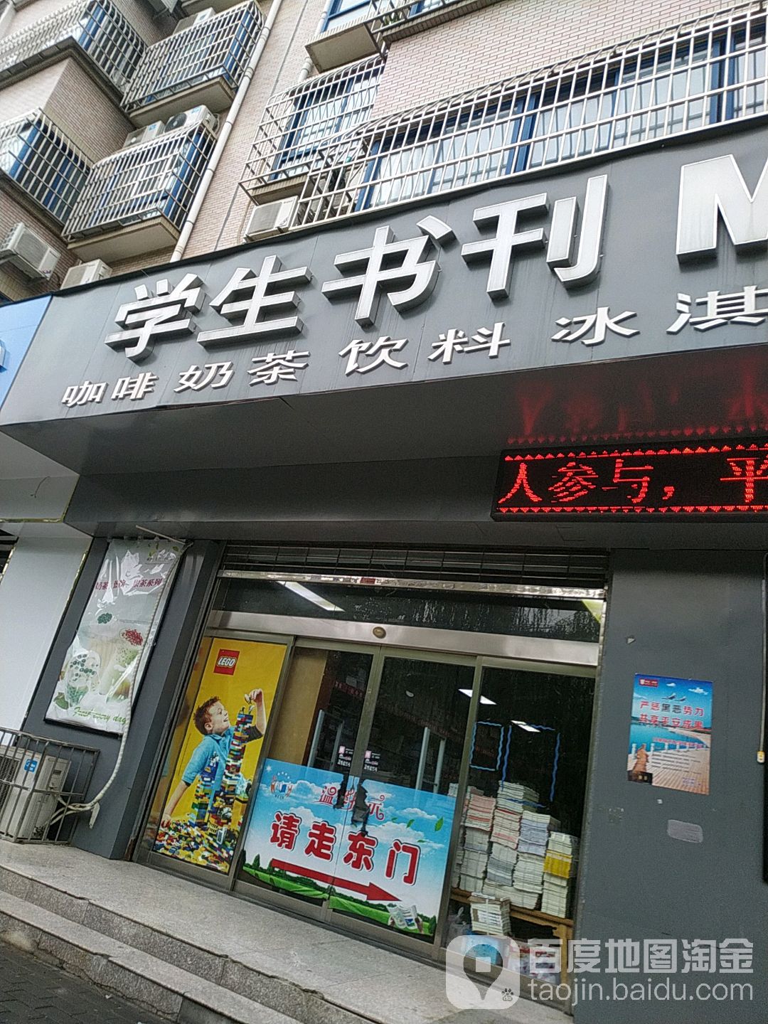 学生院书刊