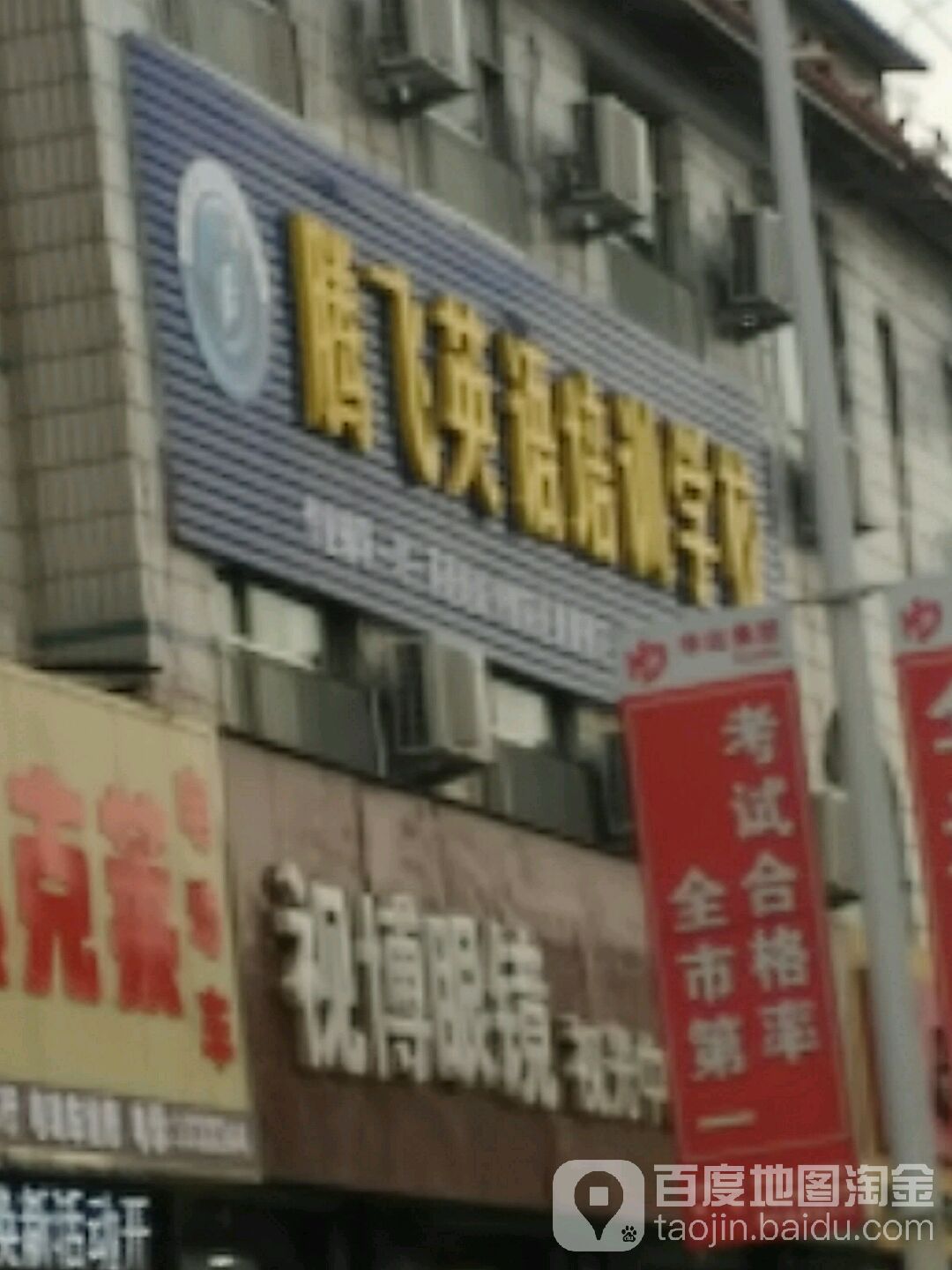 视博眼镜视光中心(文兴路店)