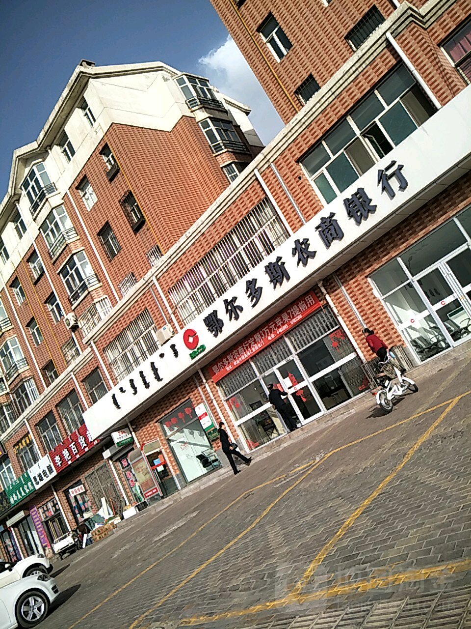 鄂尔多斯农村商业银行24小时自助银行棋盘井支行