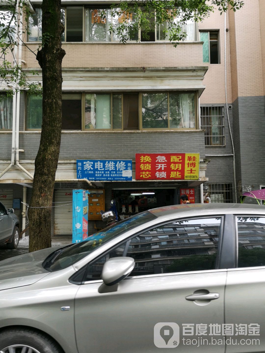 鞋博士(双拥北路店)