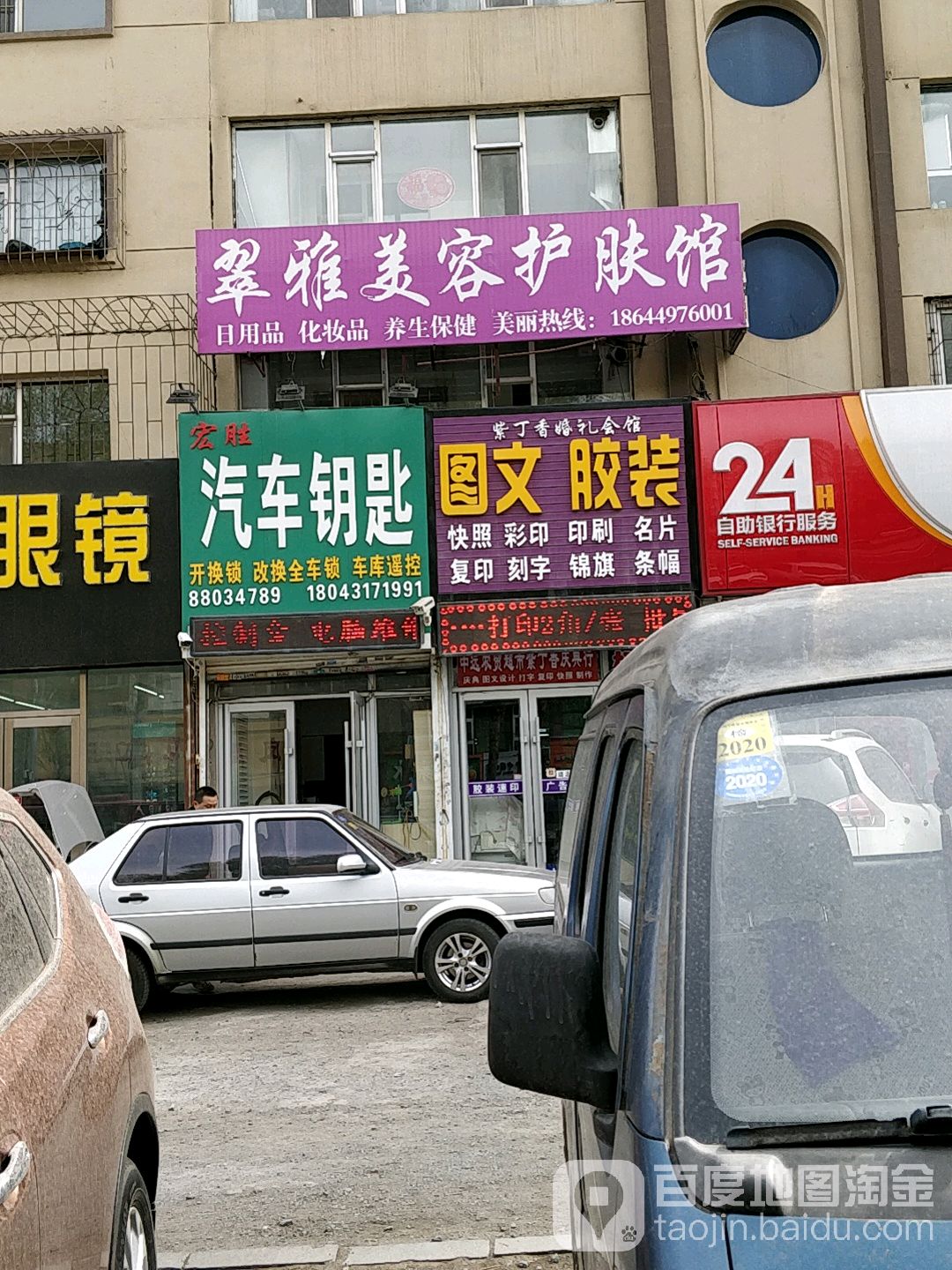 宏胜汽车钥匙