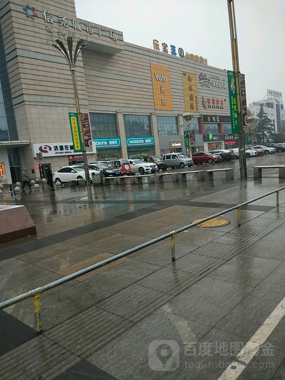 济源市永乐生活电器(西关信尧城市广场店)