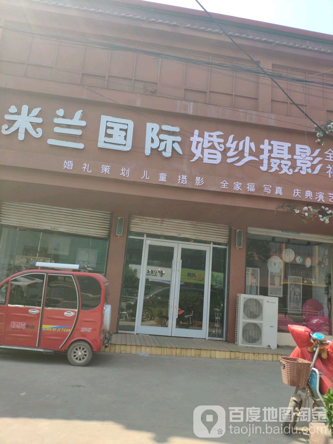 米兰国际婚纱摄影山深线店