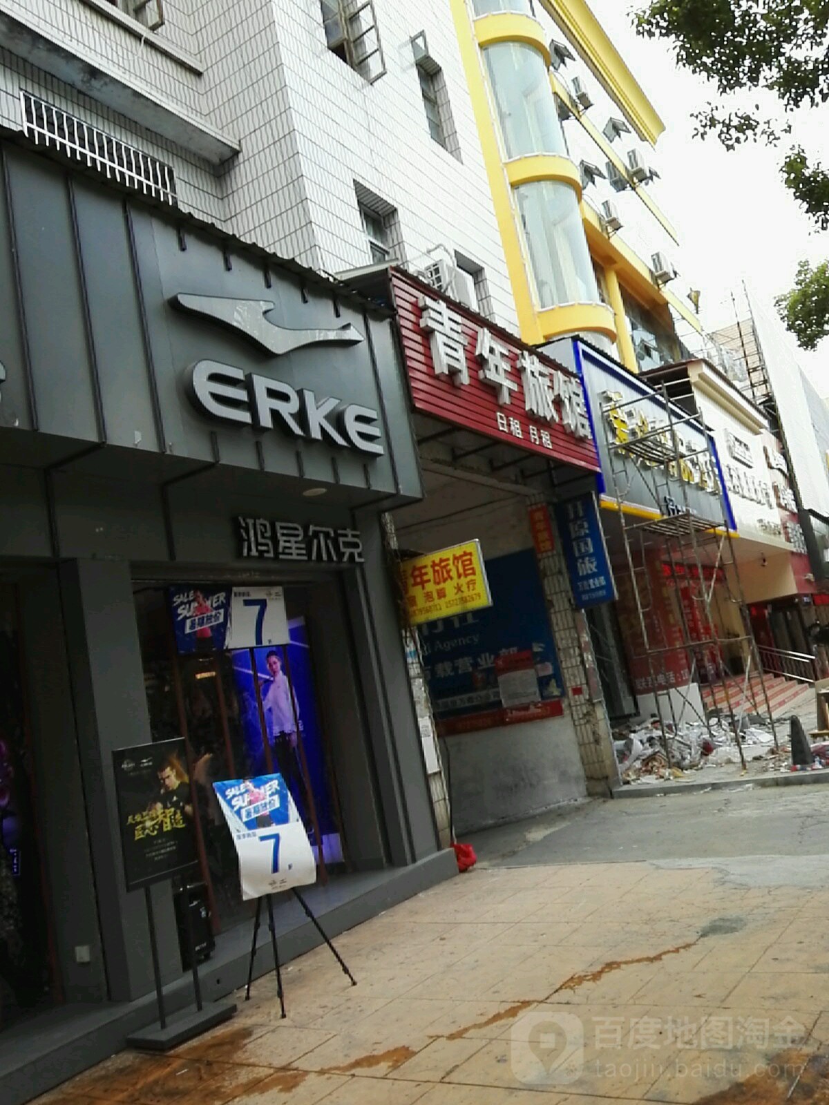 青年宿馆(阳乐大道店)