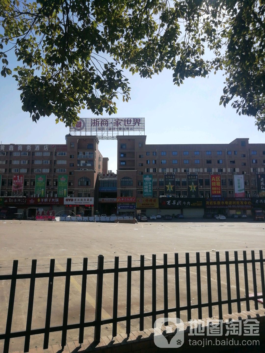 百华园自助火锅