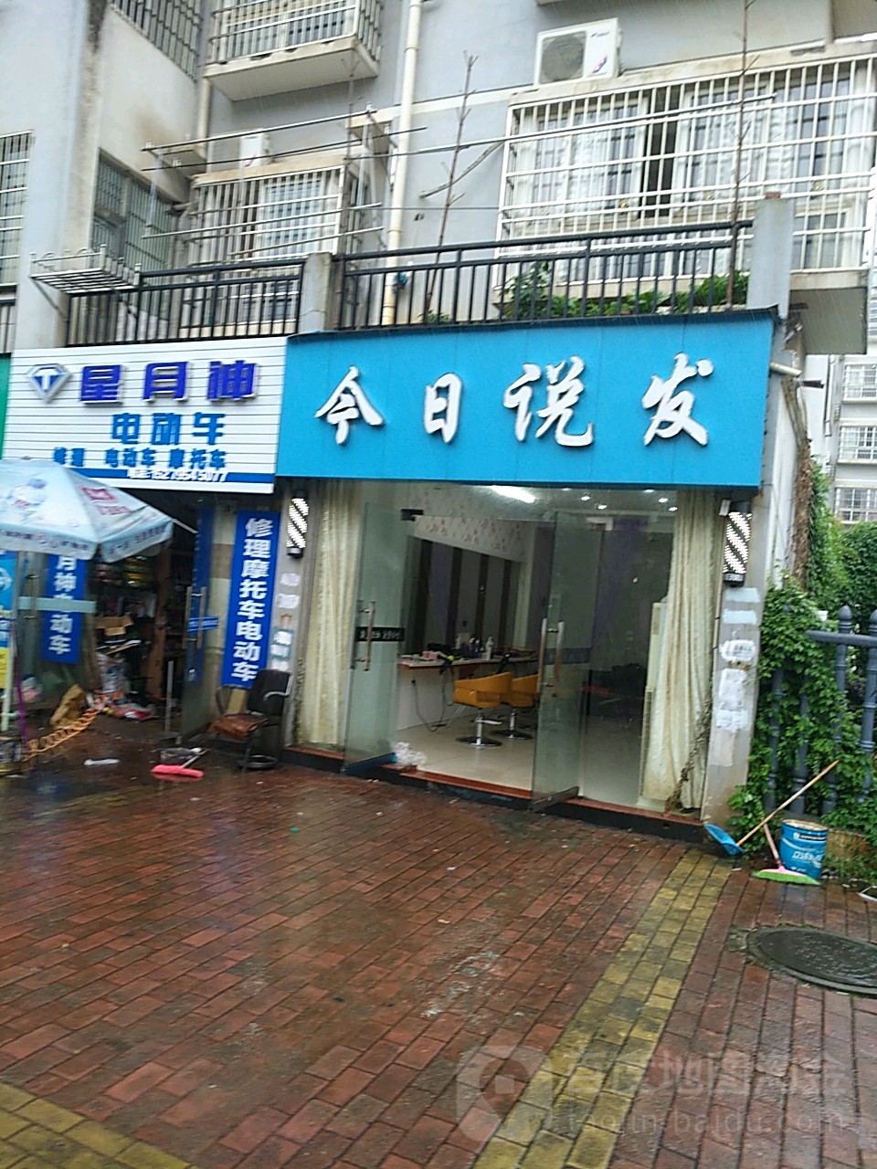 金日说法(洪州窑南路店)
