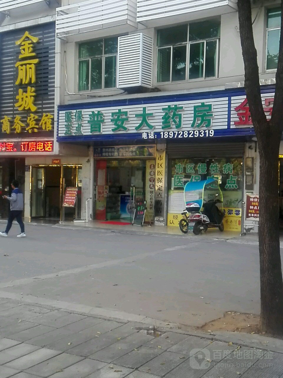 普安大药房(银泉大道店)