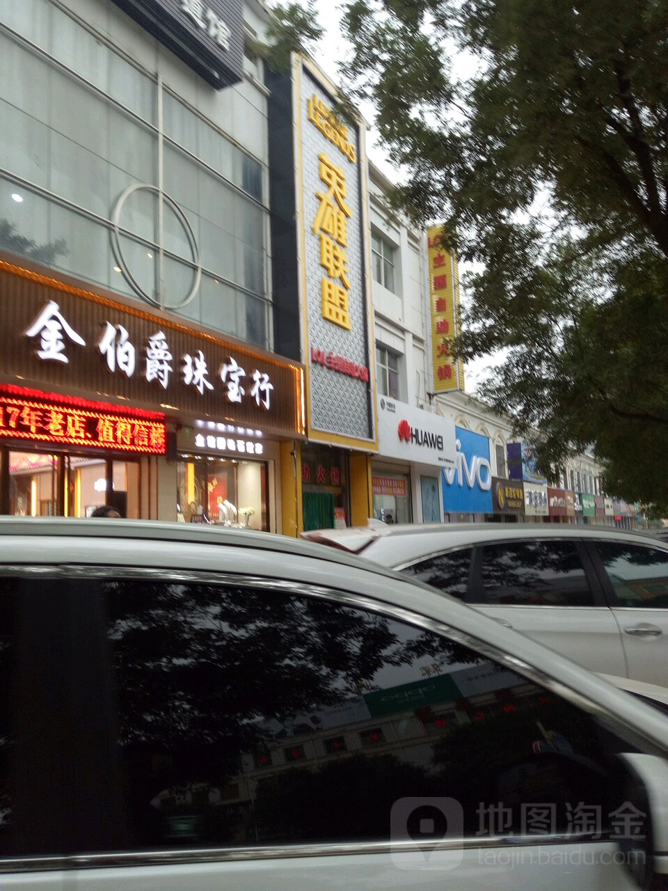 金伯珠宝(翼龙路店)