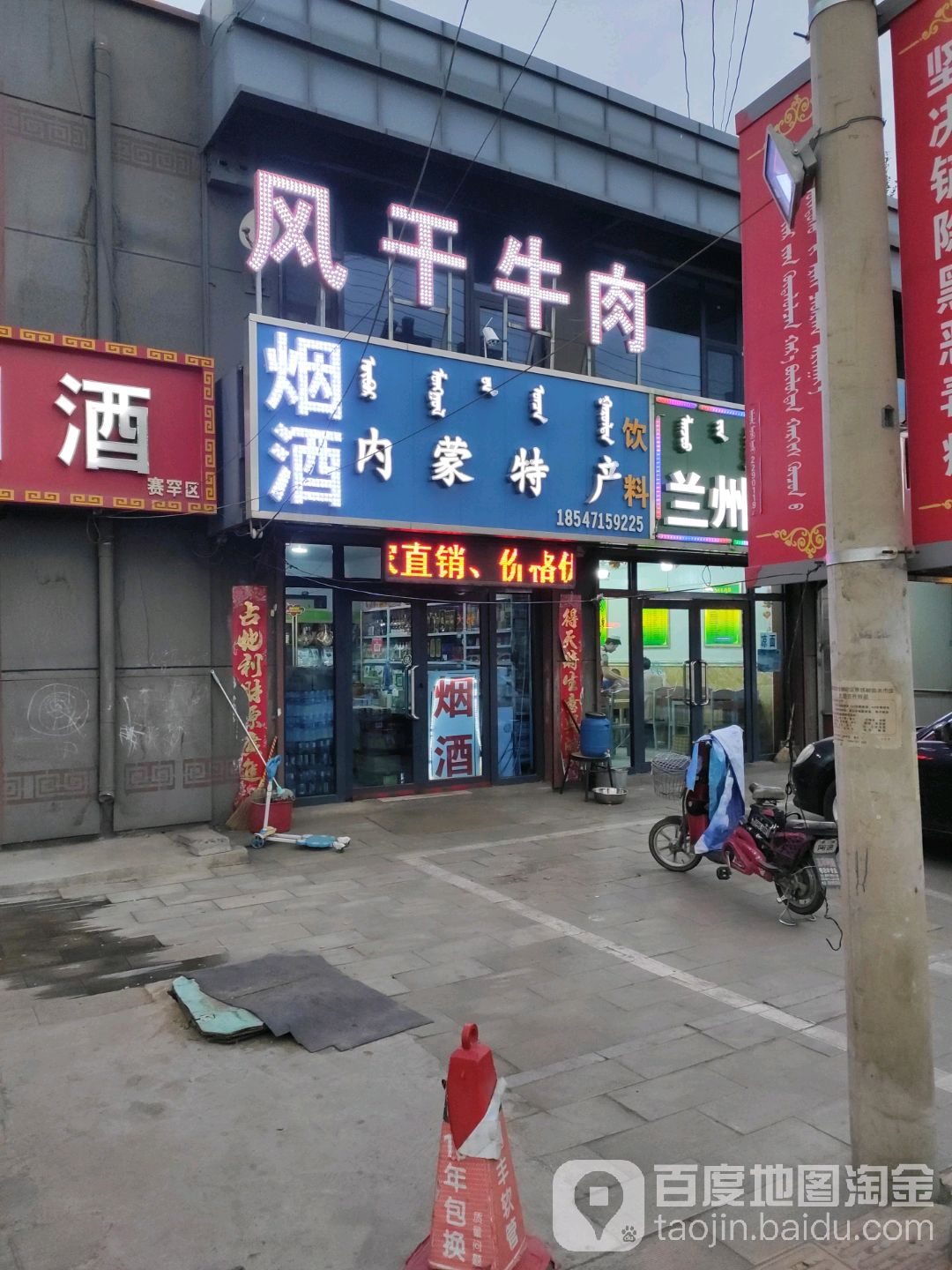 内蒙古产