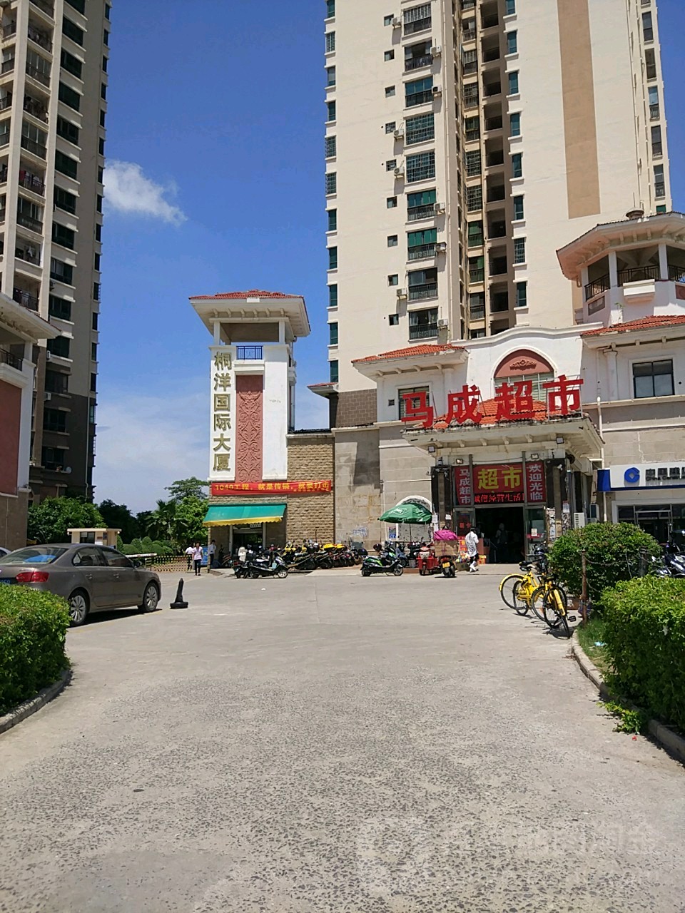 马成超市(广东路店)