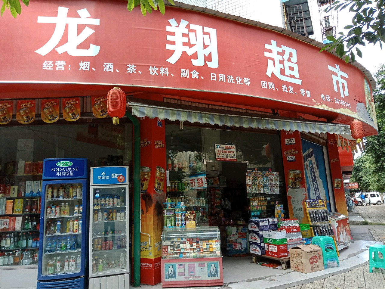龙祥超市(黄州中路店)