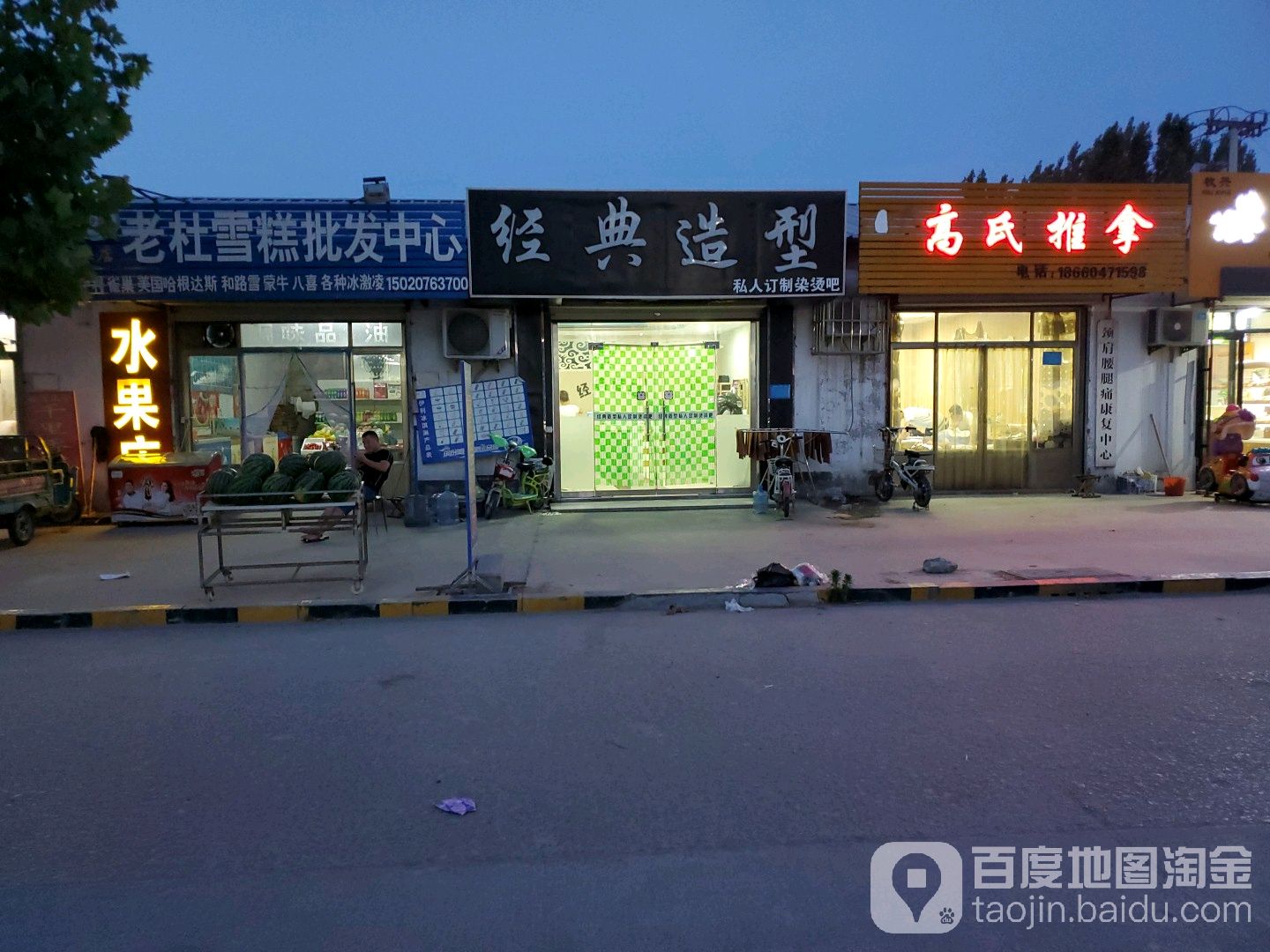 高氏推拿(千禧苑店)