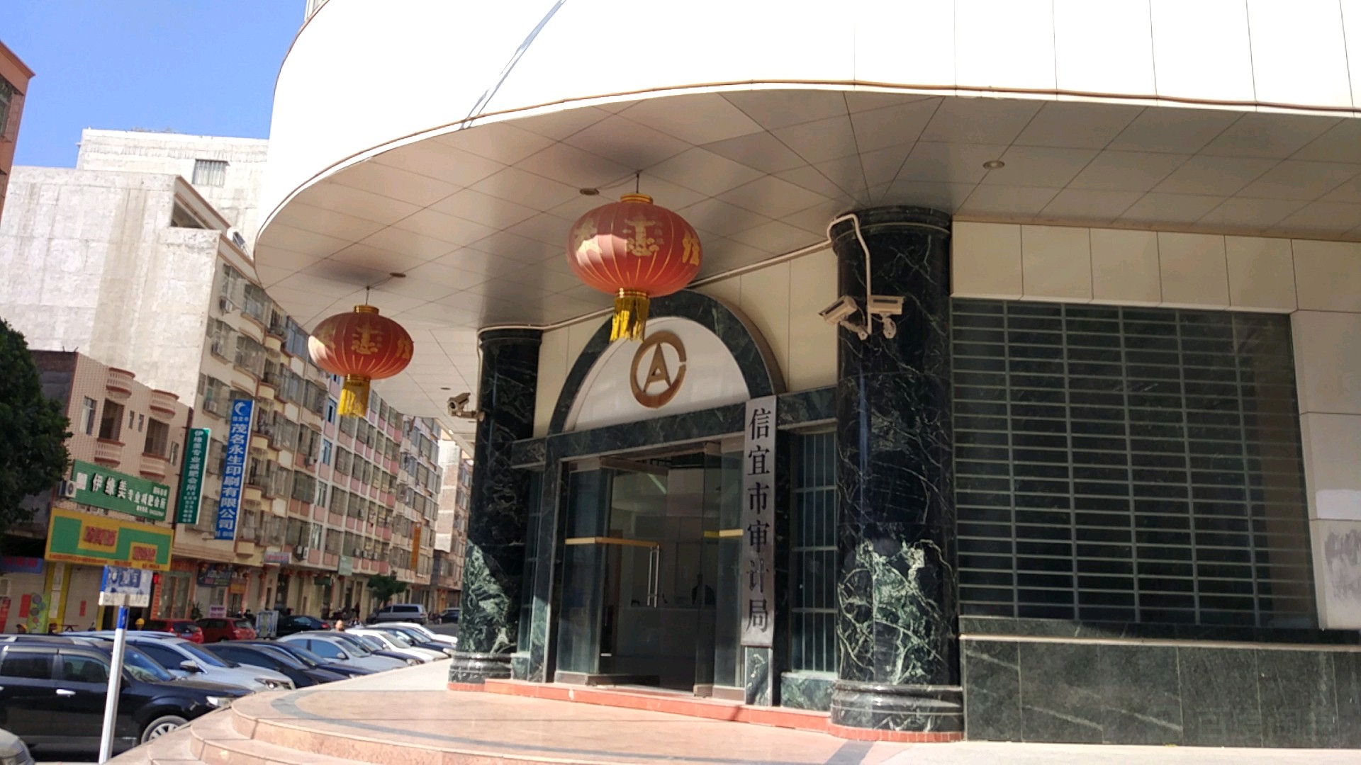信宜市审计局