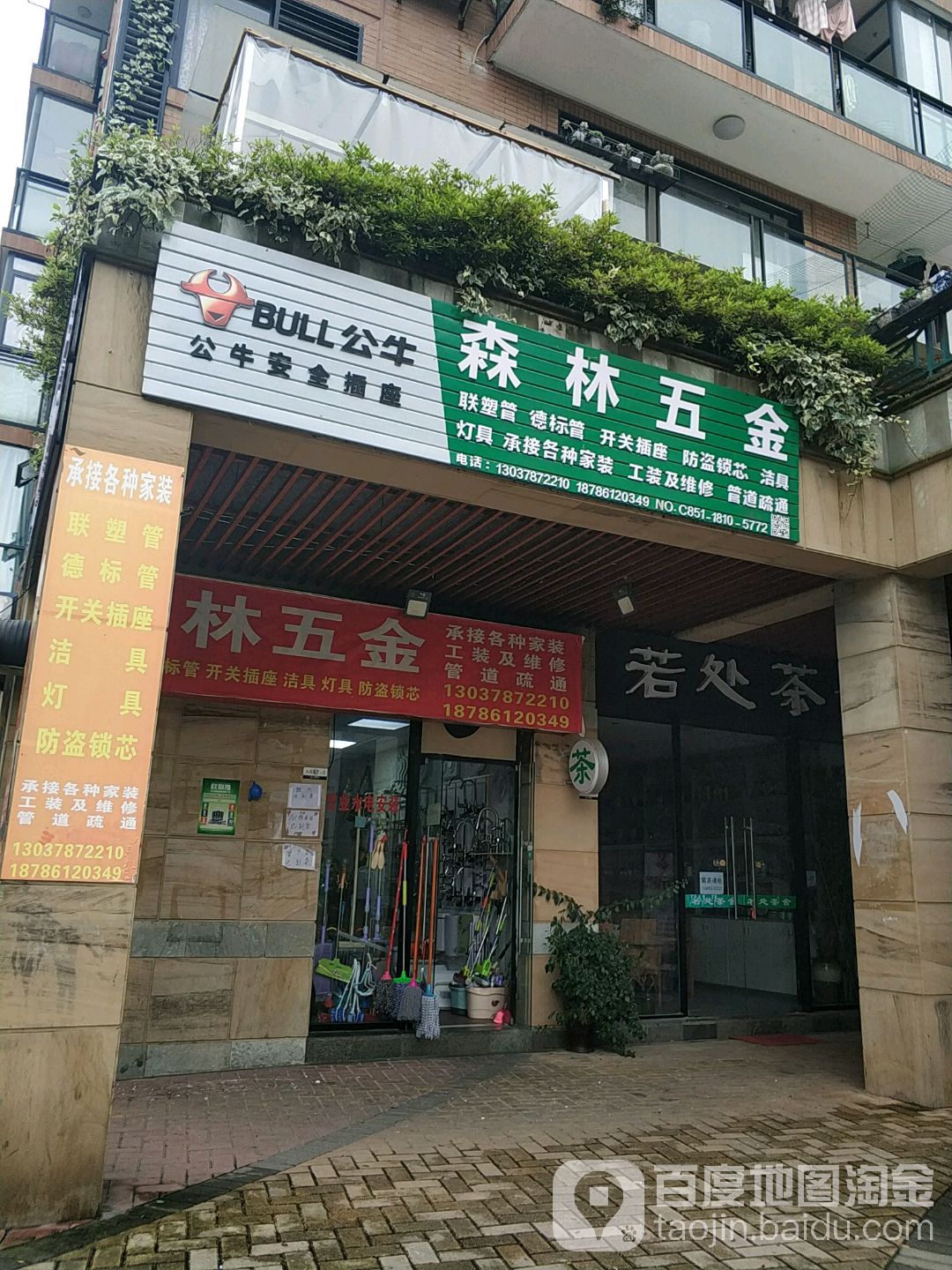 贵阳市观山湖区金阳南路与龙泉苑街交叉路口往西北约150米(中天帝景传说)