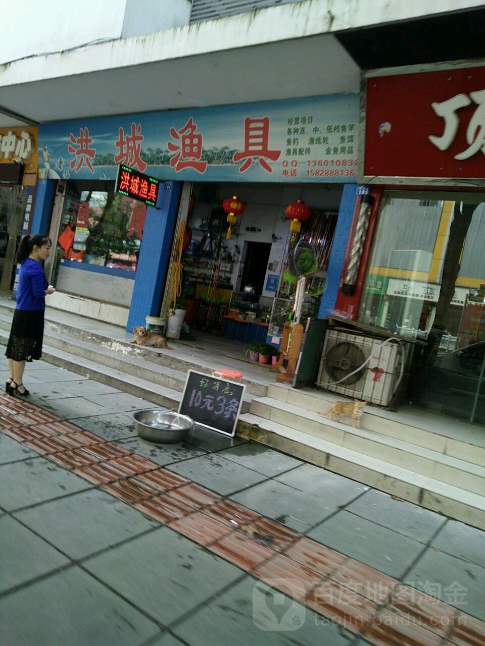 洪城渔具