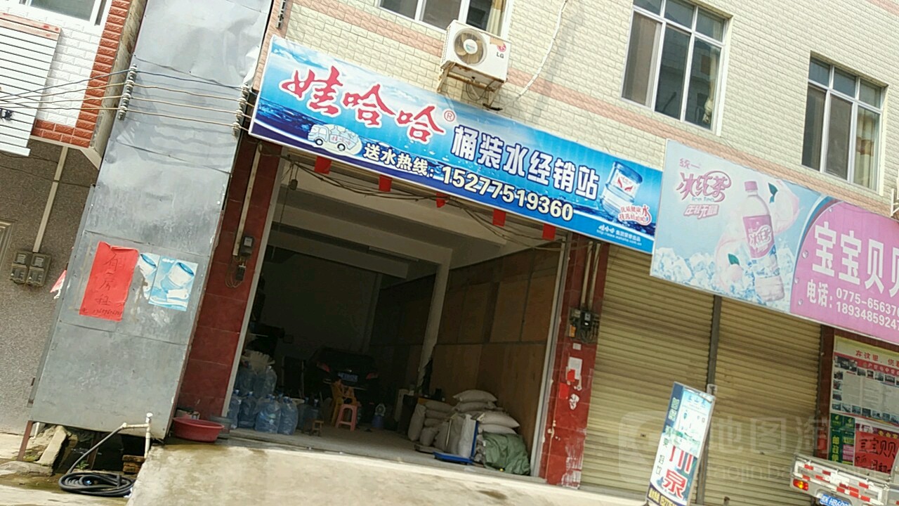 娃哈哈桶装水(六靖旗舰店)