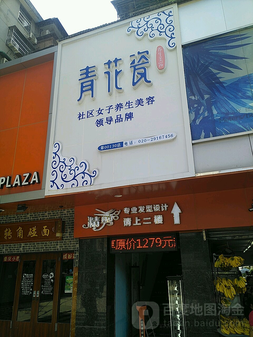 精剪专业发型设置(五山店)