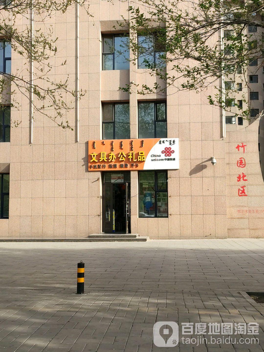 龙门图书文具办工礼品