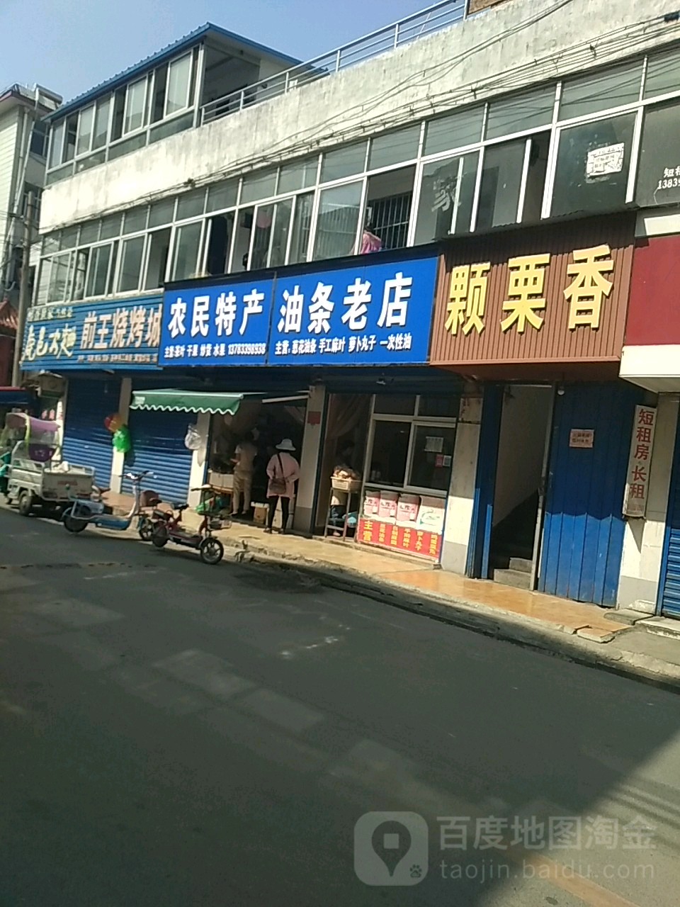 农民特产