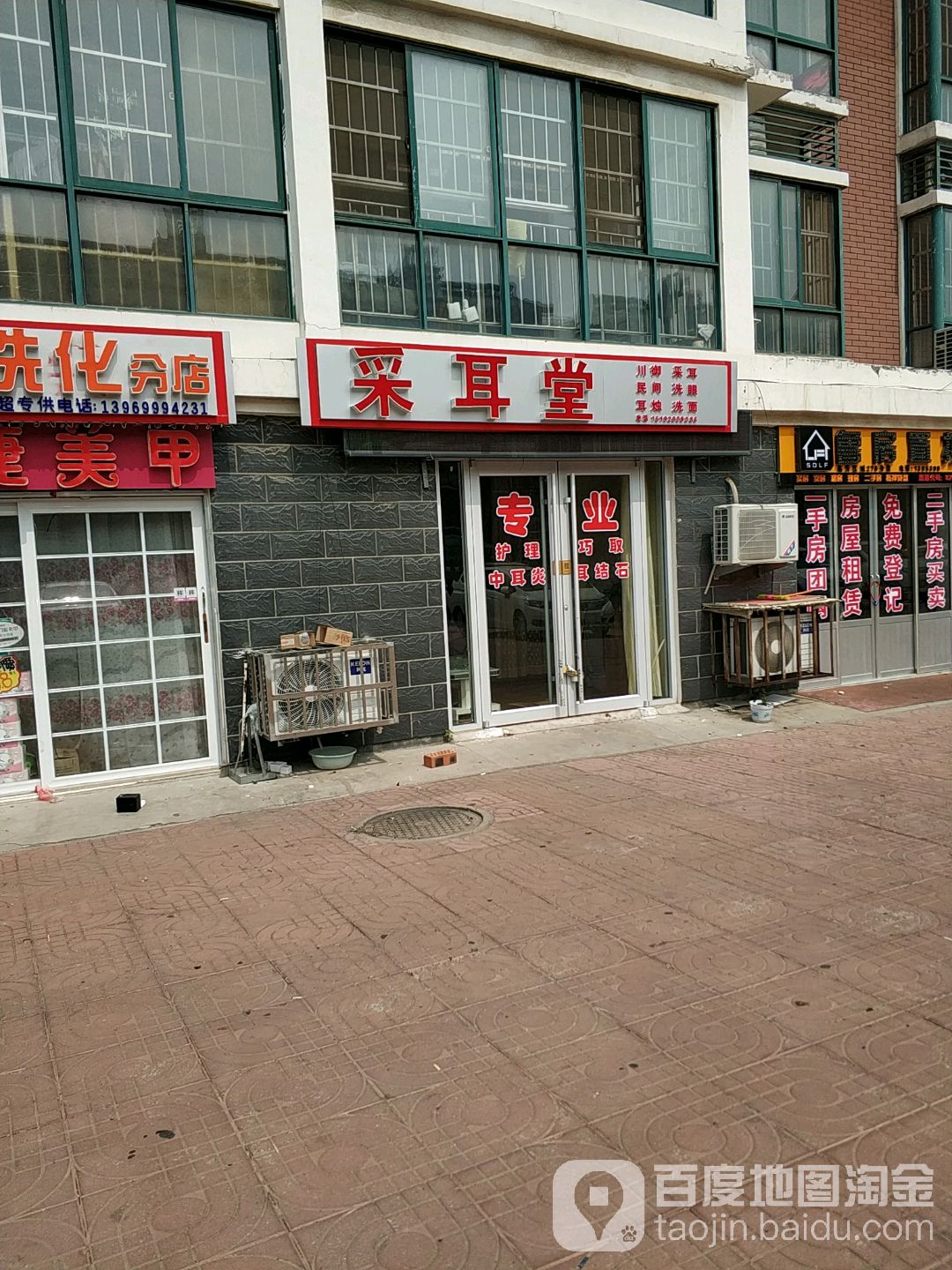 采耳堂(龙盛幸福里店)