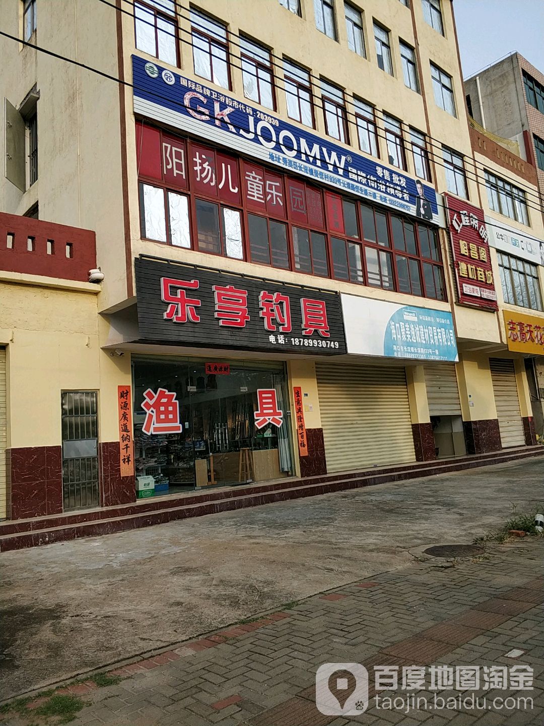 乐享钓具-渔具户外用品