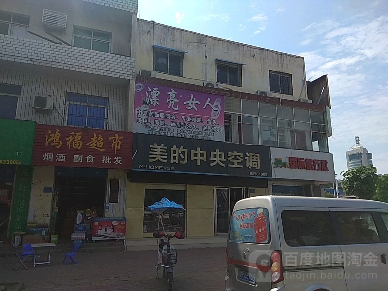 鸿福超市(工业北路店)