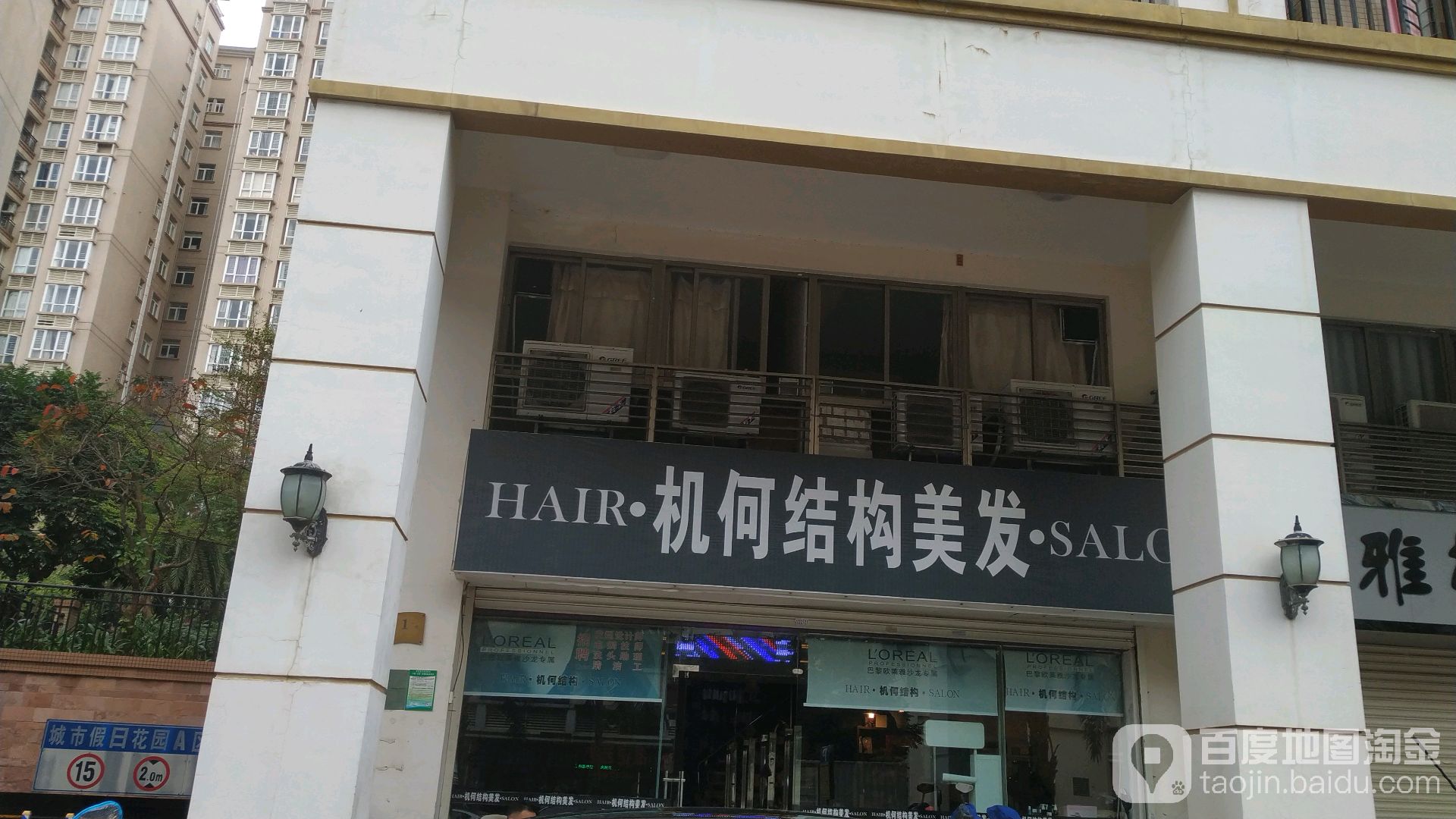 机何结构(城市假日花园ACD区店)