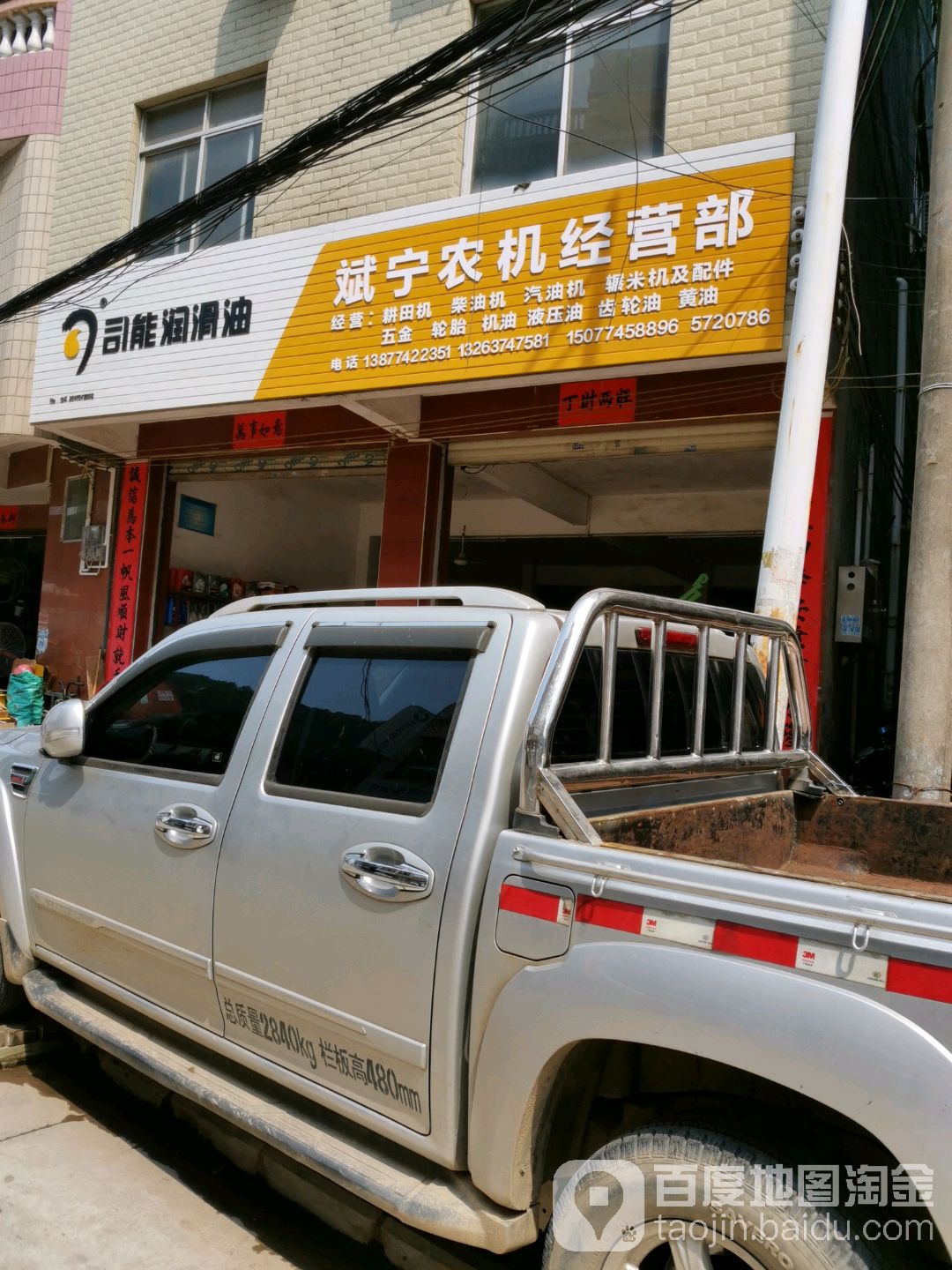 斌宁农机经营部