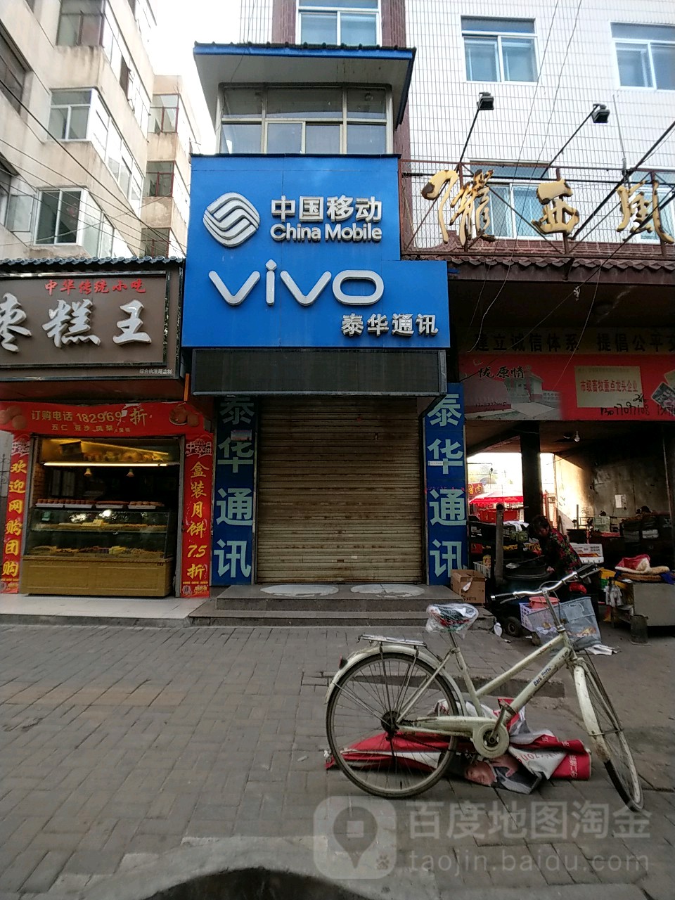 VIVO(南大街专卖店)